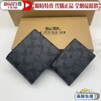 在飛比找蝦皮購物優惠-默默👉限時特價 新款 經典C紋短夾 男生皮夾 F74993 