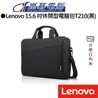 在飛比找蝦皮商城優惠-Lenovo 聯想 15.6 吋休閒型電腦包T210-黑(4