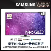 在飛比找momo購物網優惠-【SAMSUNG 三星】65型4K Neo QLED智慧連網