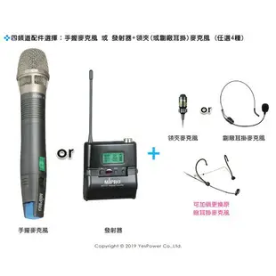 ACT-74 MIPRO 四頻道純自動選訊接收機/4支無線麥克風/一年保固/台灣製造