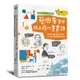 藝術家帶你玩上癮的畫畫課: 超現實、普普、抽象、蒙太奇, 玩一遍, 原來這就是現代藝術 (全球熱銷版)/Marion Deuchars eslite誠品