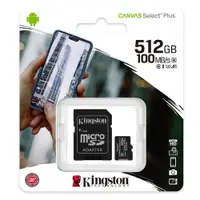 在飛比找ETMall東森購物網優惠-Kingston 金士頓 512GB microSDXC U