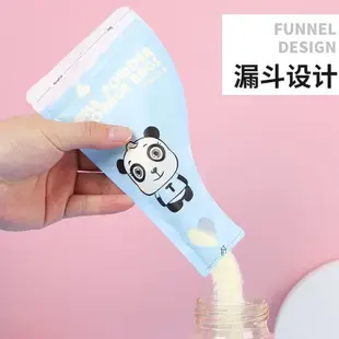 🔥台灣熱銷🔥奶粉袋 便攜一次性外出寶寶保鮮抗菌密封儲存袋 大容量分裝袋奶粉盒