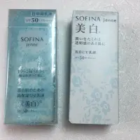 在飛比找蝦皮購物優惠-sofina 蘇菲娜 透美顏美白日間保濕防護乳 藍蕾絲