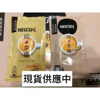 在飛比找蝦皮購物優惠-🛍好市多Costco代購（新配方）NESCAFE 雀巢咖啡三