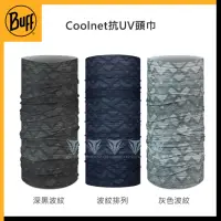 在飛比找momo購物網優惠-【BUFF】Coolnet抗UV頭巾 - 波紋系列(BUFF