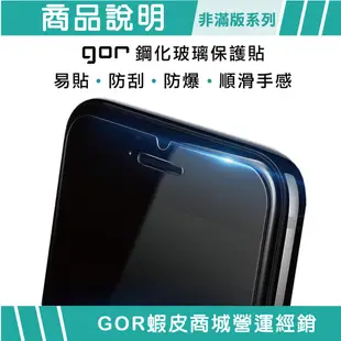 【GOR保護貼】Sony Xperia 10 IV 滿版鋼化玻璃保護貼 2.5D滿版兩片裝 索尼 10iv 公司貨