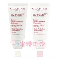 在飛比找蝦皮購物優惠-【促銷品】◎蜜糖泡泡◎ CLARINS 克蘭詩 5P防禦UV