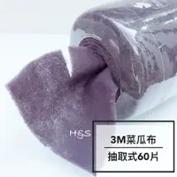 在飛比找蝦皮購物優惠-3M抽取式菜瓜布1捲60片 07521 百利 變形絨 去除頑