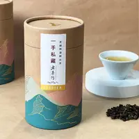 在飛比找momo購物網優惠-【一手私藏世界紅茶】大禹嶺高冷茶茶葉150gx1罐