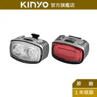 在飛比找蝦皮商城優惠-【KINYO】充電式自行車燈組 (BLED) 前燈 車尾警示