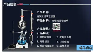 2000ML電加熱蒸餾精油萃取裝置實驗室水蒸氣精油提取分離器家用玻璃蒸餾裝置全套