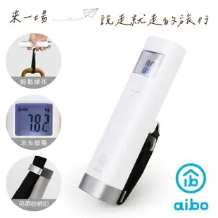 【aibo】日系簡約 數位電子行李秤
