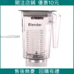 【限時下殺】美國BLENDTEC Q-SERIES825商用靜音沙冰機方杯破壁料理機杯組大杯