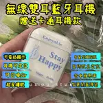 可愛卡通耳機學生無線藍芽耳機5.3蘋果/安卓/小米/OPPO/三星/VIVO通用降噪長續航重低音質運動入耳塞 促銷