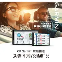 在飛比找蝦皮購物優惠-轉售1台 Garmin導航機  55 五吋車用智慧聲控衛星導