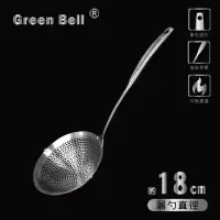 在飛比找momo購物網優惠-【GREEN BELL 綠貝】304不鏽鋼18cm多用途漏勺