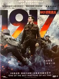 在飛比找Yahoo!奇摩拍賣優惠-電影現貨《1917：逆戰救兵》