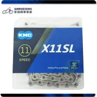 在飛比找Yahoo!奇摩拍賣優惠-【阿伯的店】KMC X11 SL X11速 輕峰鏈條 118