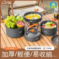 在飛比找蝦皮購物優惠-TanLook 露營鍋具 野營鍋具 登山鍋具 露營鍋具 露營