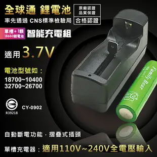 【熊讚】CY-0902全球通 鋰電池 單槽1顆18650智能 充電池組(110V-240V)