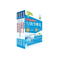 在飛比找momo購物網優惠-111年農田水利事業新進人員考試（一般行政人員－行政組）套書