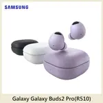 SAMSUNG GALAXY BUDS2 PRO (R510) 真無線藍牙耳機