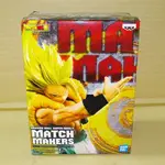 日版 金證 七龍珠  悟吉塔 GOGETA 寬盒  MATCH MAKERS