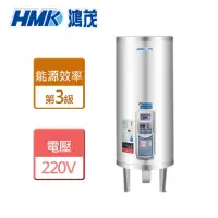 在飛比找momo購物網優惠-【HMK 鴻茂】定時調溫型儲熱式電熱水器 40加侖(EH-4