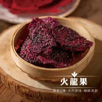 在飛比找蝦皮購物優惠-【水果奶奶】火龍果100g|台灣在地小農產地直送新鮮水果