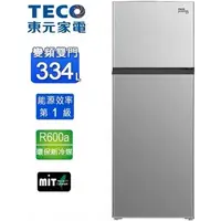 在飛比找蝦皮購物優惠-易力購【 TECO 東元原廠正品全新】 變頻雙門冰箱 R33