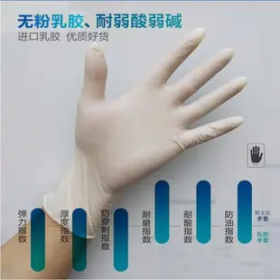 橡膠防護一次性加厚耐用型丁腈手套防靜電防滑無粉Latex gloves