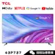 TCL 43P737 電視 43吋 4K 連網顯示器 Google TV P737系列