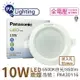 Panasonic國際牌 LG-DN2220DA09 LED 10W 6500K 白光 全電壓 9.5cm 崁燈_PA430116