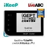 在飛比找遠傳friDay購物優惠-iKeeP QuizSlide智能單字機 LiveABC英檢