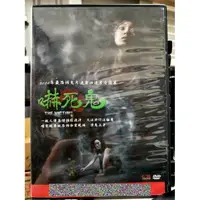 在飛比找蝦皮購物優惠-挖寶二手片-L05-065-正版DVD-泰片【嚇死鬼 The