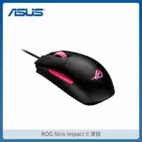 在飛比找法雅客網路商店優惠-ASUS ROG Strix Impact II 有線電競滑