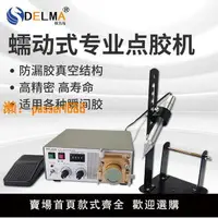 在飛比找樂天市場購物網優惠-【新品熱銷】蠕動式MT-410/TP-50全自動點膠機滴膠機