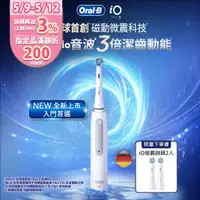 在飛比找PChome24h購物優惠-德國百靈Oral-B-iO3s 微震科技電動牙刷 白