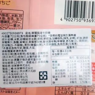 日本 UHA 味覺糖 北海道特濃8.2牛奶糖 北海道牛奶糖 特濃牛奶糖 特濃 牛奶糖 8.2牛奶糖 抹茶 紅豆 草莓