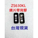 ASUS ZENFONE 6 鏡片玻璃 華碩 ZS630KL 鏡頭鏡片 I01WD 後相機玻璃 後鏡頭片 背蓋防水膠