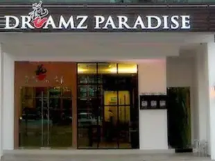 馬六甲天堂夢酒店Dreamz Paradise Hotel Melaka