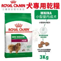 在飛比找蝦皮購物優惠-✨橘貓MISO✨Royal Canin法國皇家 犬專用乾糧3