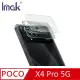 Imak POCO X4 Pro 5G 鏡頭玻璃貼