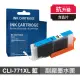 【Ninestar】Canon CLI-771XL 藍色 高印量副廠墨水匣 含晶片 適用 MG5770 TS5070 TS8070