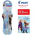 日本製 大集合 藍款 PILOT DR. GRIP 冰雪奇緣 FROZEN 果凍筆 健握筆 搖搖筆 0.5MM 自動鉛筆