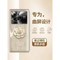 在飛比找ETMall東森購物網優惠-適用vivox80手機殼x80pro新款曲面屏vivo全包x