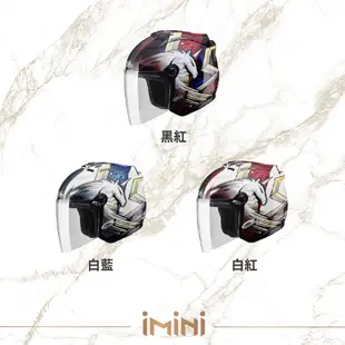 【iMini SOL 27S 獨角獸三代】3/4罩式 安全帽 27S LED 開放式 內墨鏡 雙D扣 SOL