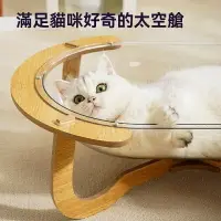 在飛比找樂天市場購物網優惠-太空艙 貓咪太空艙 透明貓床 貓吊床 貓窩 透明寵物艙 貓咪