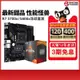 【熱賣下殺】r7銳龍5600x 5800x 5700x處理器g華碩amd主板cpu內存三件套裝散片